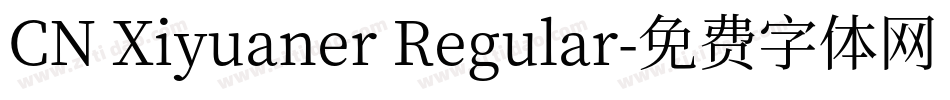 CN Xiyuaner Regular字体转换